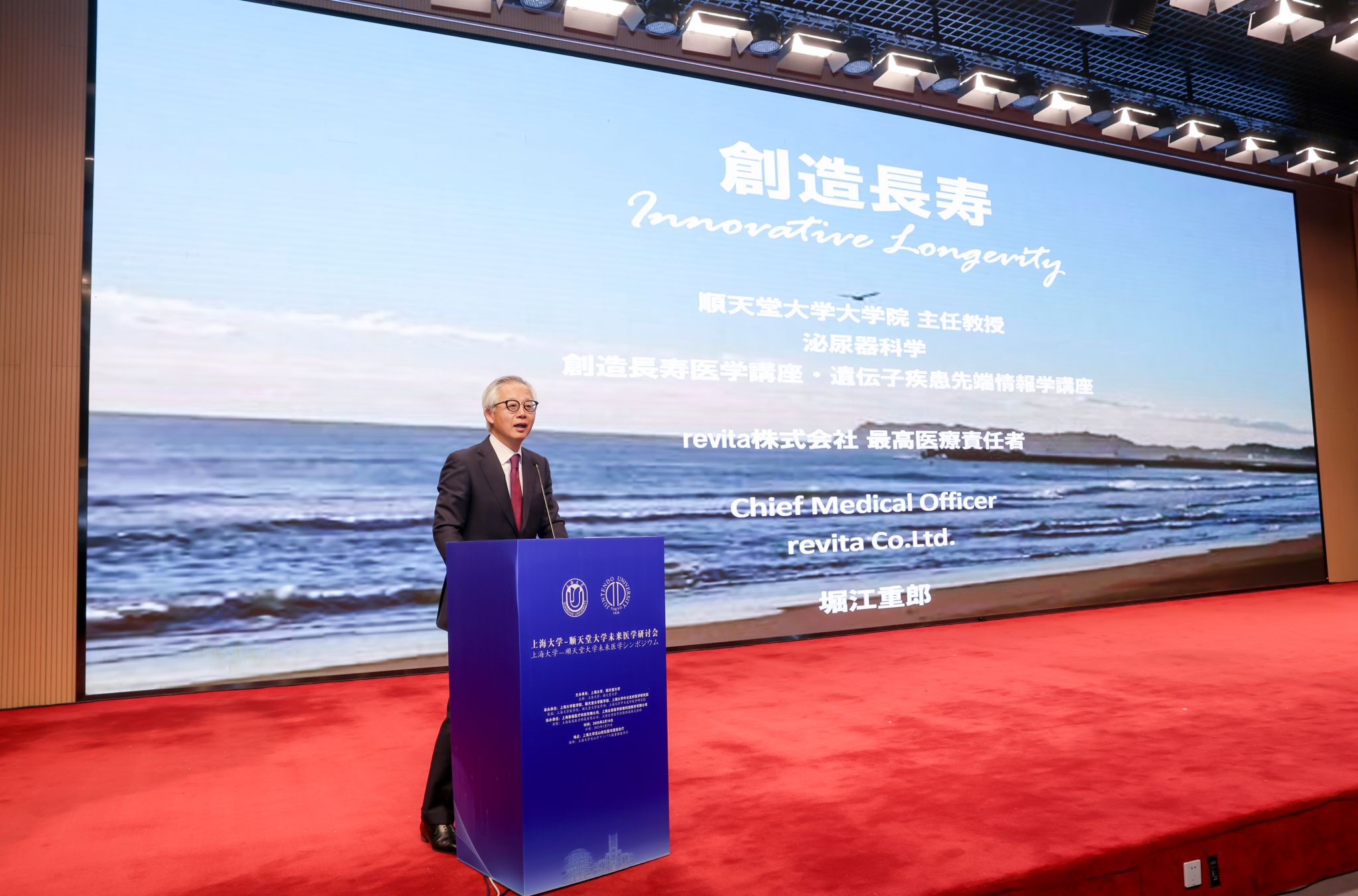 堀江沉郎教授.jpg