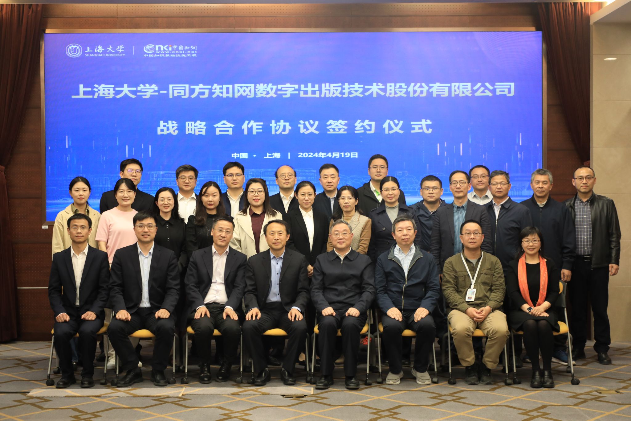 2024UU国际(中国区) - 官方网站与知网合作大合影.jpg
