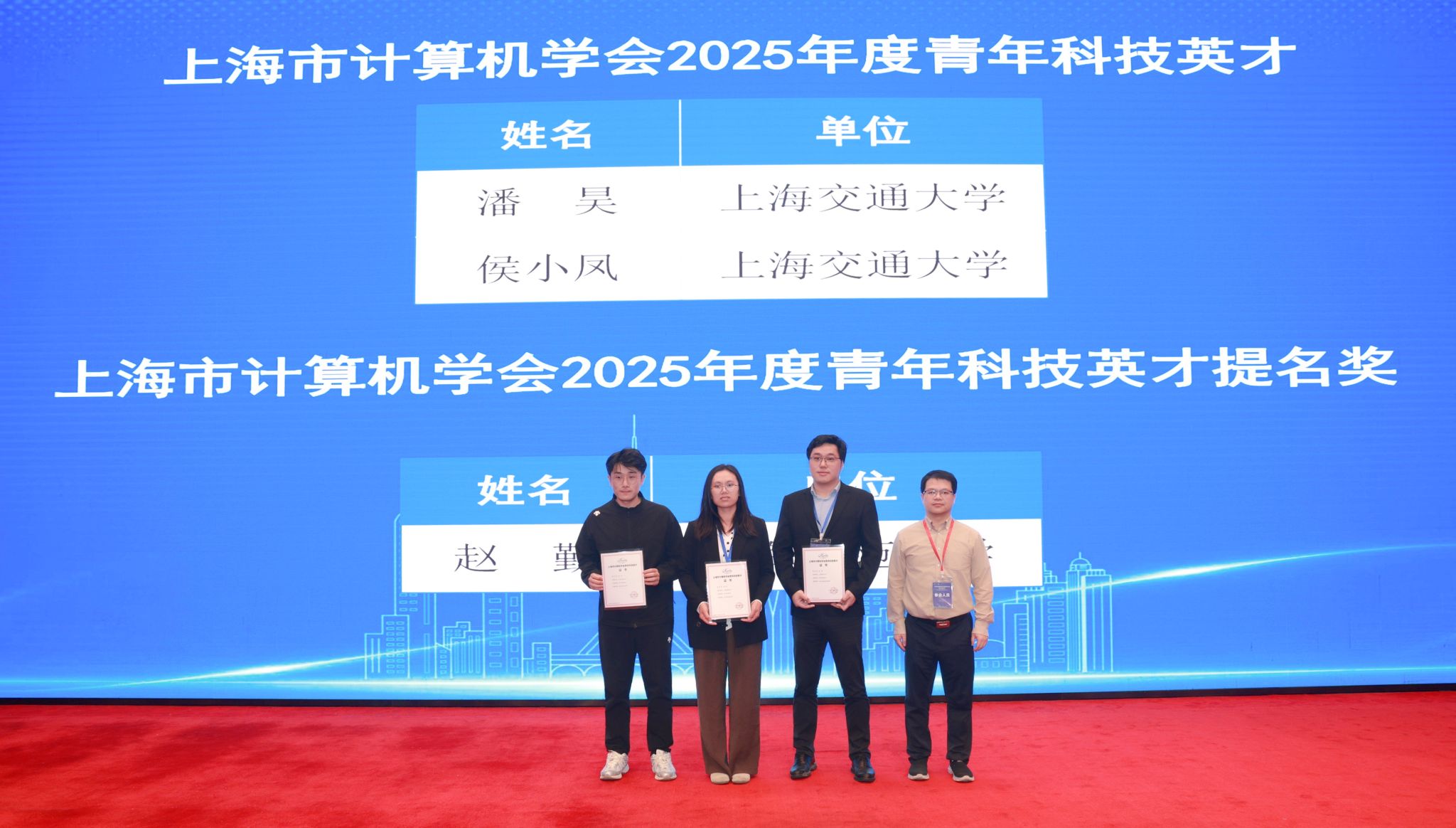 青年科技英才.jpg 青年科技英才.jpg
