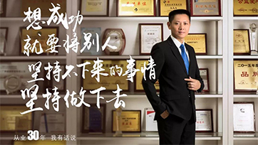 今天，我们不谈人生的高度；只聊聊从业的长度