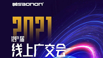 abpay爱博钱包公司真挚约请您参与第129届线上广交会！