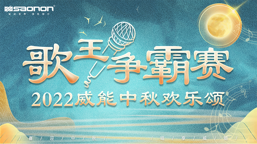 2022年abpay爱博钱包中秋欢乐颂