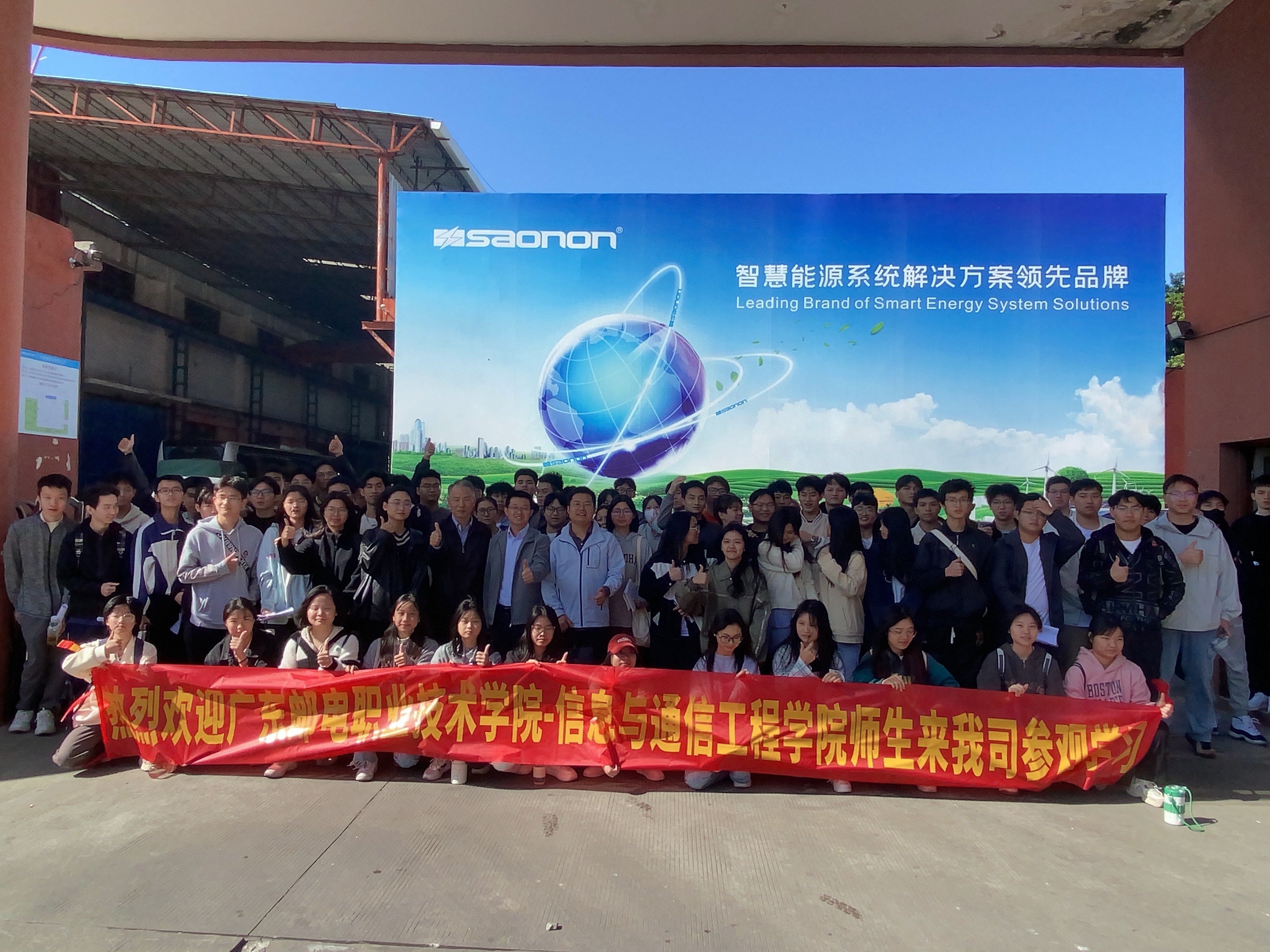 校企互换 | 广东邮电职业技术学院师生莅临我司参观进建